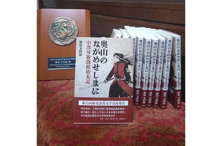 藤原文四郎 1