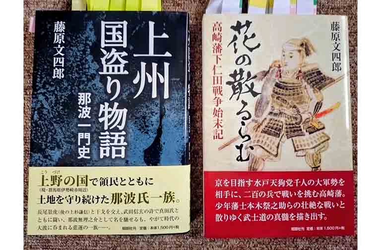 藤原文四郎 2