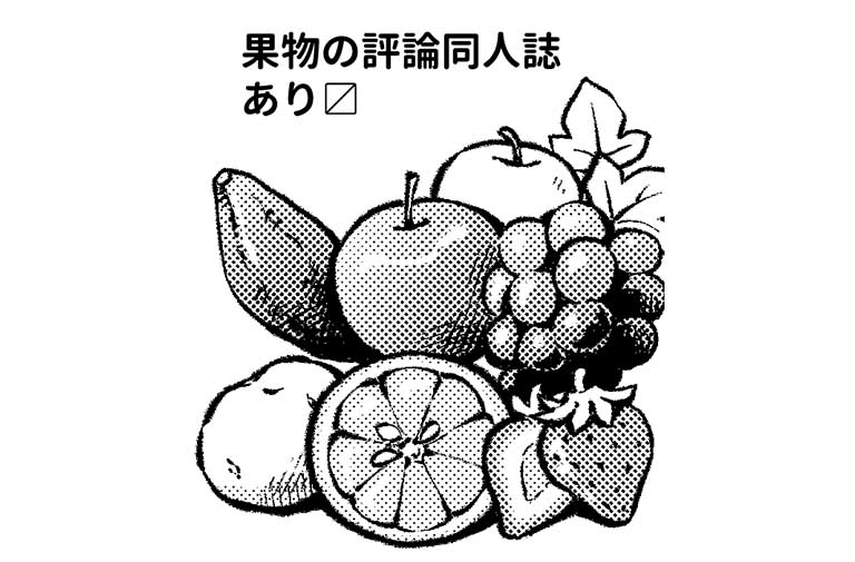 花マル農園