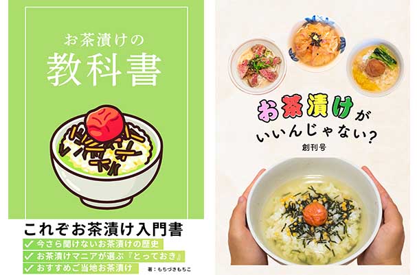 もちづきもちこ 2