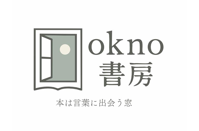 okno書房 1