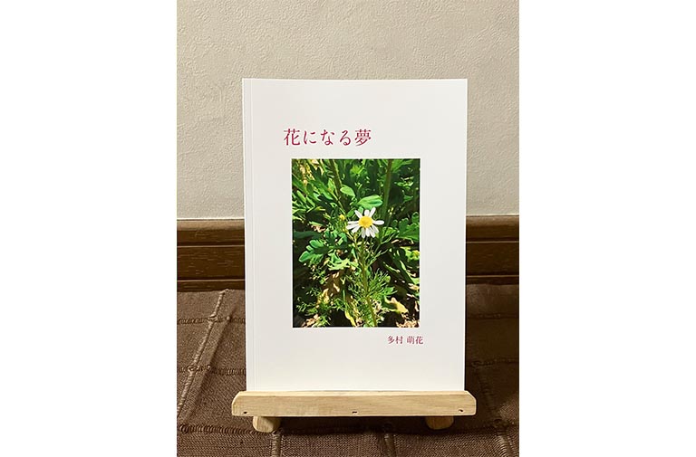 多村 萌花 3